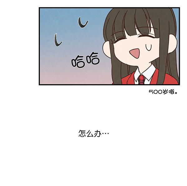 流星花园漫画韩漫全集-第35话无删减无遮挡章节图片 