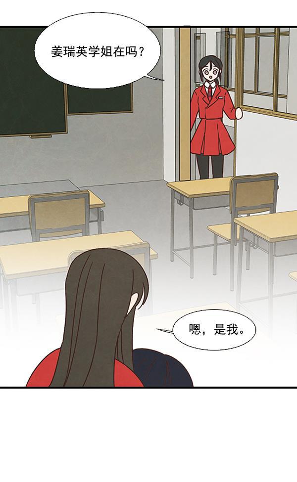 流星花园漫画韩漫全集-第35话无删减无遮挡章节图片 