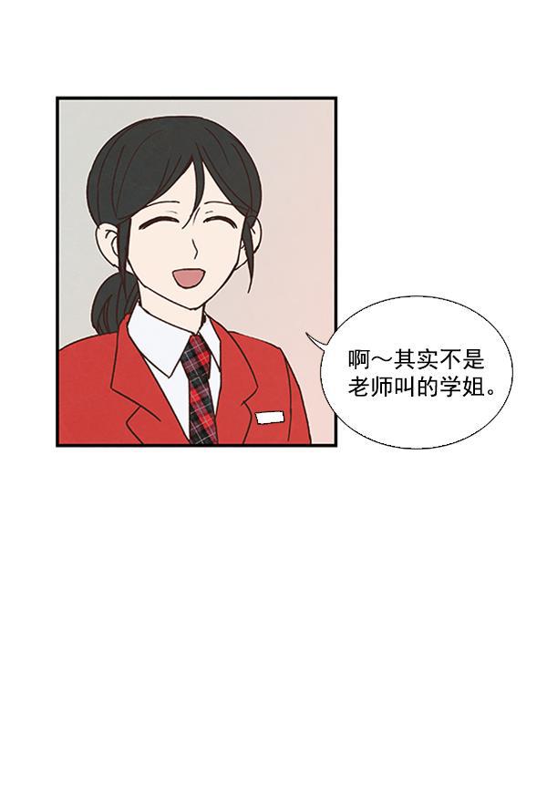 流星花园漫画韩漫全集-第35话无删减无遮挡章节图片 