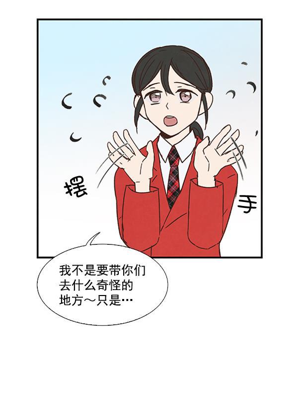 流星花园漫画韩漫全集-第35话无删减无遮挡章节图片 
