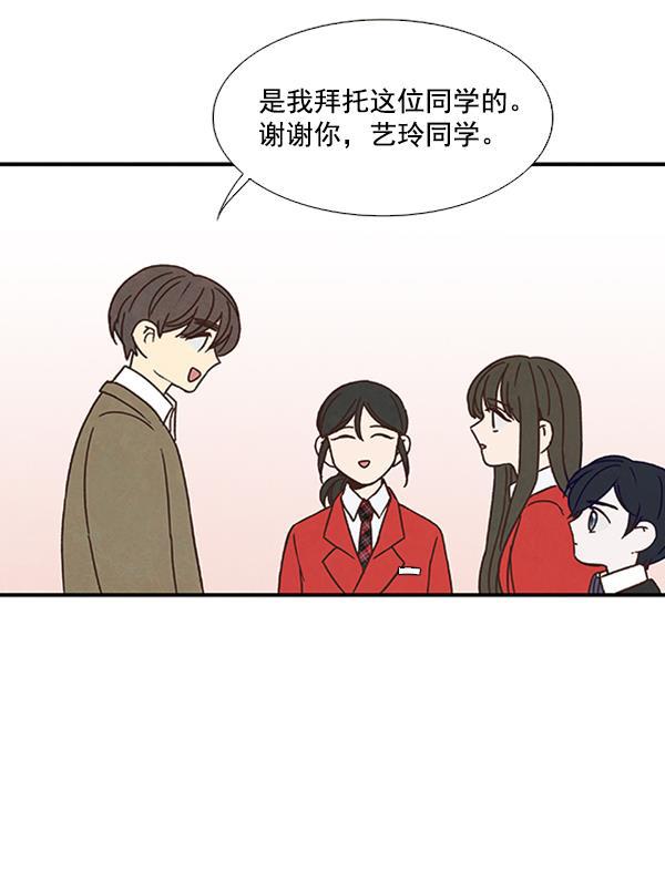 流星花园漫画韩漫全集-第35话无删减无遮挡章节图片 