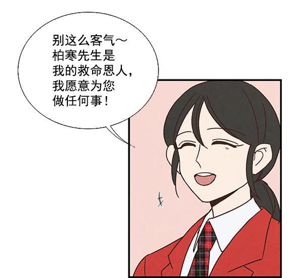 流星花园漫画韩漫全集-第35话无删减无遮挡章节图片 