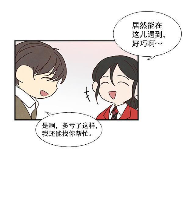流星花园漫画韩漫全集-第35话无删减无遮挡章节图片 