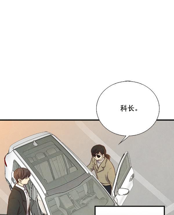 流星花园漫画韩漫全集-第33话无删减无遮挡章节图片 