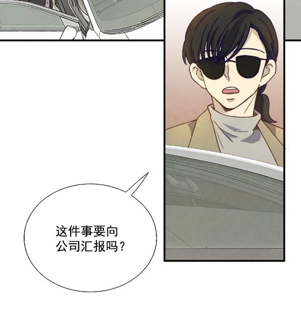 流星花园漫画韩漫全集-第33话无删减无遮挡章节图片 