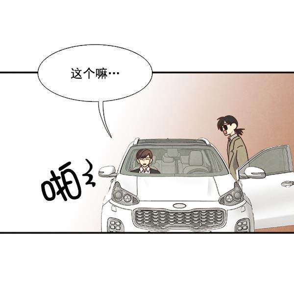 流星花园漫画韩漫全集-第33话无删减无遮挡章节图片 