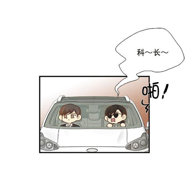 流星花园漫画韩漫全集-第33话无删减无遮挡章节图片 