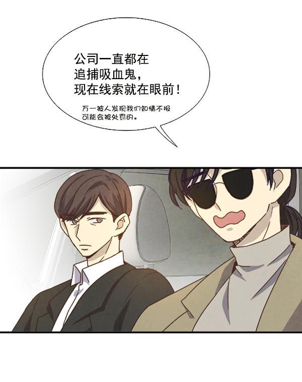 流星花园漫画韩漫全集-第33话无删减无遮挡章节图片 