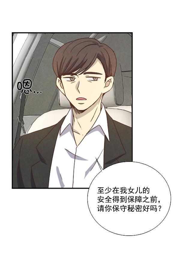 流星花园漫画韩漫全集-第33话无删减无遮挡章节图片 