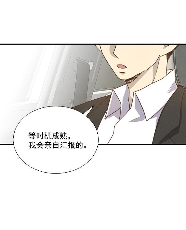 流星花园漫画韩漫全集-第33话无删减无遮挡章节图片 