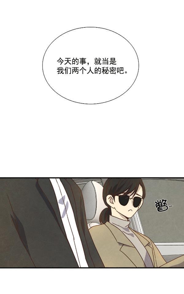 流星花园漫画韩漫全集-第33话无删减无遮挡章节图片 