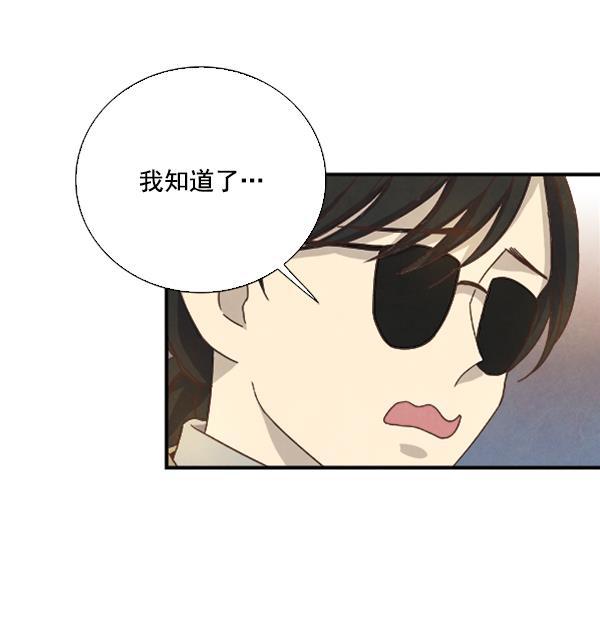 流星花园漫画韩漫全集-第33话无删减无遮挡章节图片 