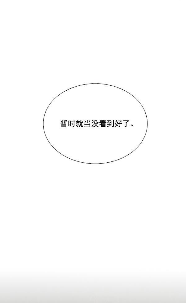 流星花园漫画韩漫全集-第33话无删减无遮挡章节图片 