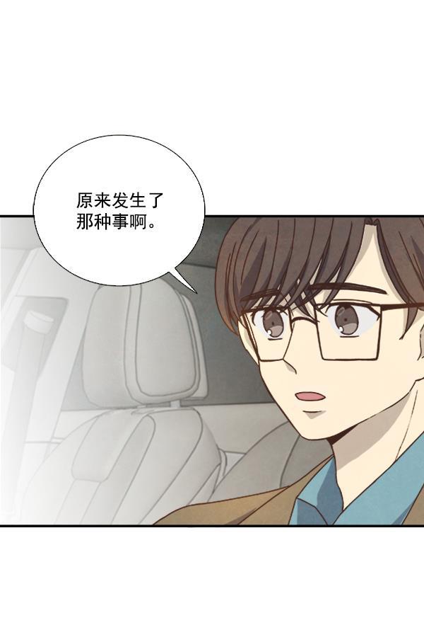 流星花园漫画韩漫全集-第33话无删减无遮挡章节图片 