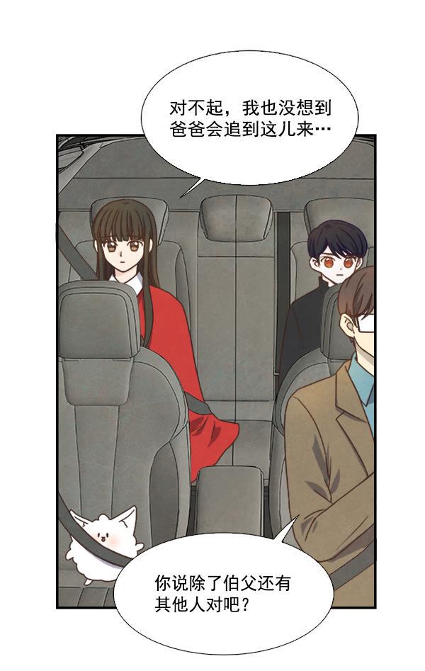 流星花园漫画韩漫全集-第33话无删减无遮挡章节图片 
