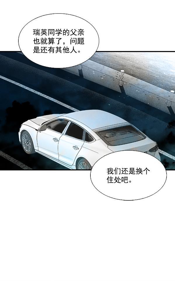 流星花园漫画韩漫全集-第33话无删减无遮挡章节图片 