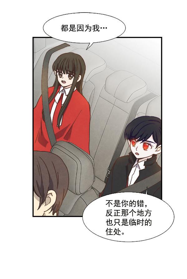 流星花园漫画韩漫全集-第33话无删减无遮挡章节图片 