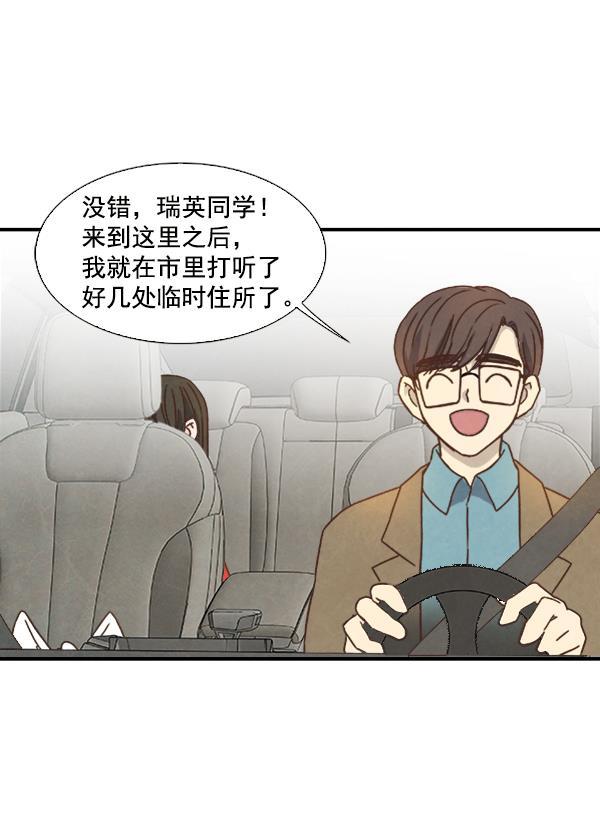 流星花园漫画韩漫全集-第33话无删减无遮挡章节图片 