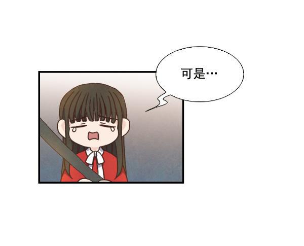 流星花园漫画韩漫全集-第33话无删减无遮挡章节图片 