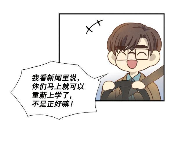流星花园漫画韩漫全集-第33话无删减无遮挡章节图片 