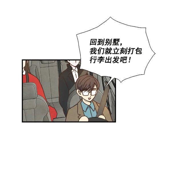 流星花园漫画韩漫全集-第33话无删减无遮挡章节图片 