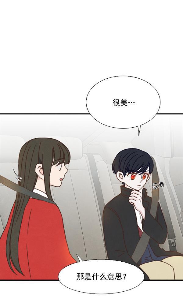 流星花园漫画韩漫全集-第33话无删减无遮挡章节图片 