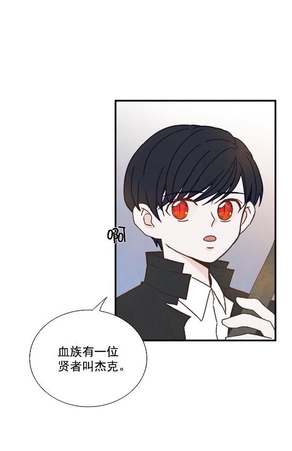 流星花园漫画韩漫全集-第33话无删减无遮挡章节图片 
