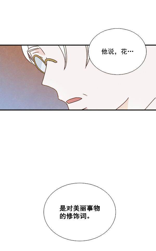 流星花园漫画韩漫全集-第33话无删减无遮挡章节图片 