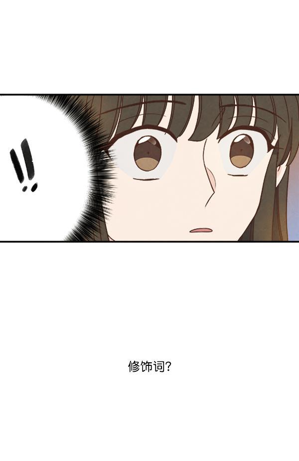 流星花园漫画韩漫全集-第33话无删减无遮挡章节图片 