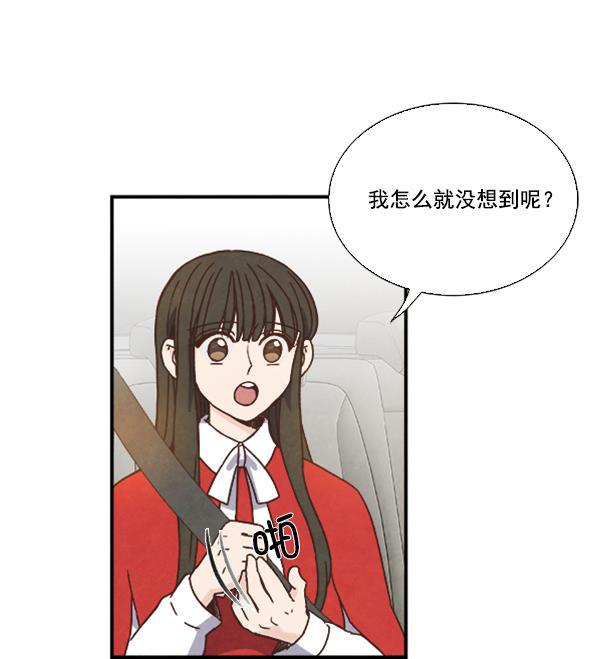 流星花园漫画韩漫全集-第33话无删减无遮挡章节图片 