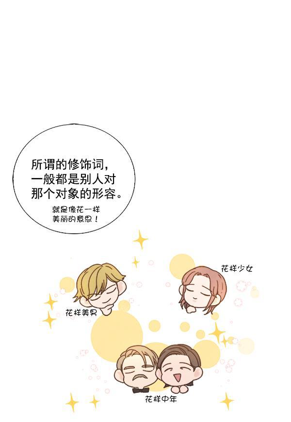 流星花园漫画韩漫全集-第33话无删减无遮挡章节图片 