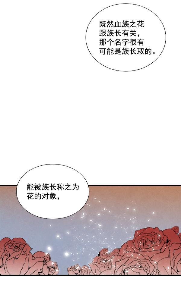 流星花园漫画韩漫全集-第33话无删减无遮挡章节图片 