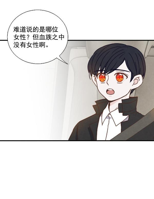 流星花园漫画韩漫全集-第33话无删减无遮挡章节图片 