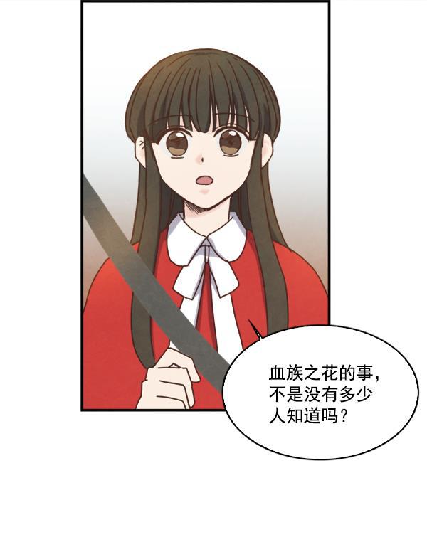 流星花园漫画韩漫全集-第33话无删减无遮挡章节图片 