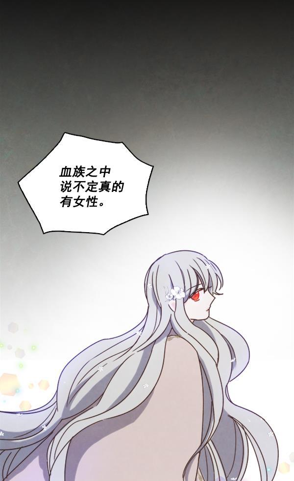 流星花园漫画韩漫全集-第33话无删减无遮挡章节图片 