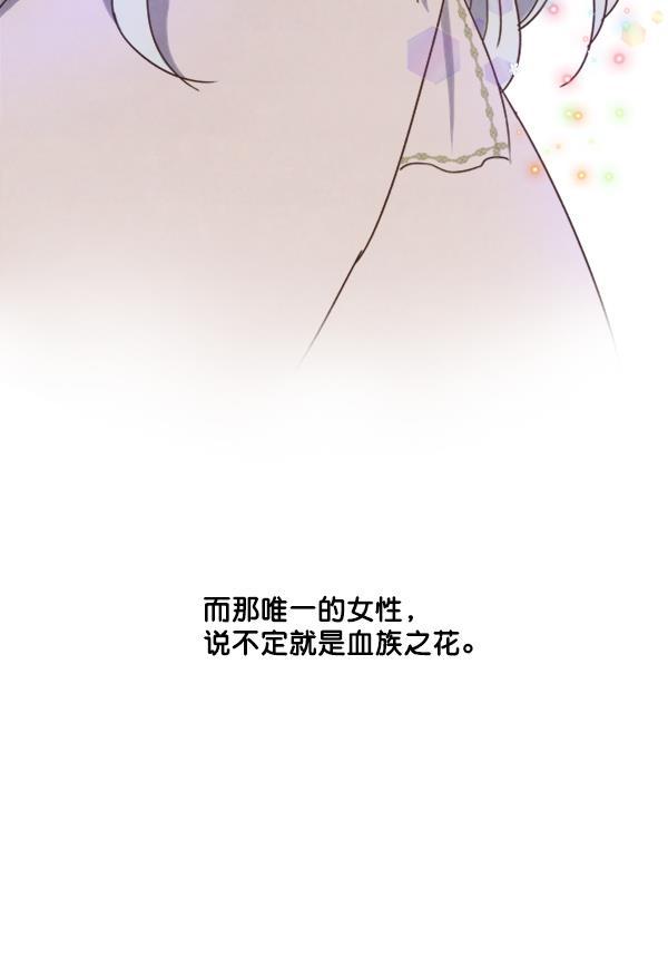 流星花园漫画韩漫全集-第33话无删减无遮挡章节图片 
