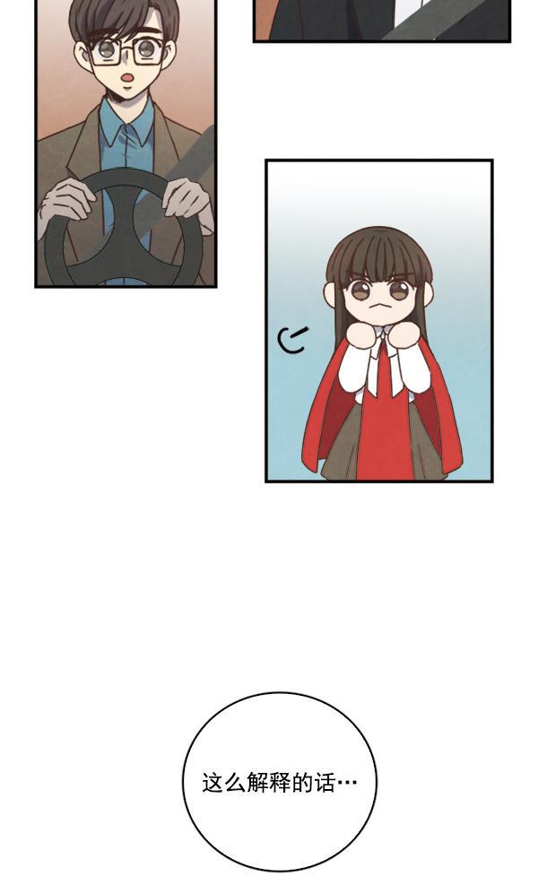 流星花园漫画韩漫全集-第33话无删减无遮挡章节图片 