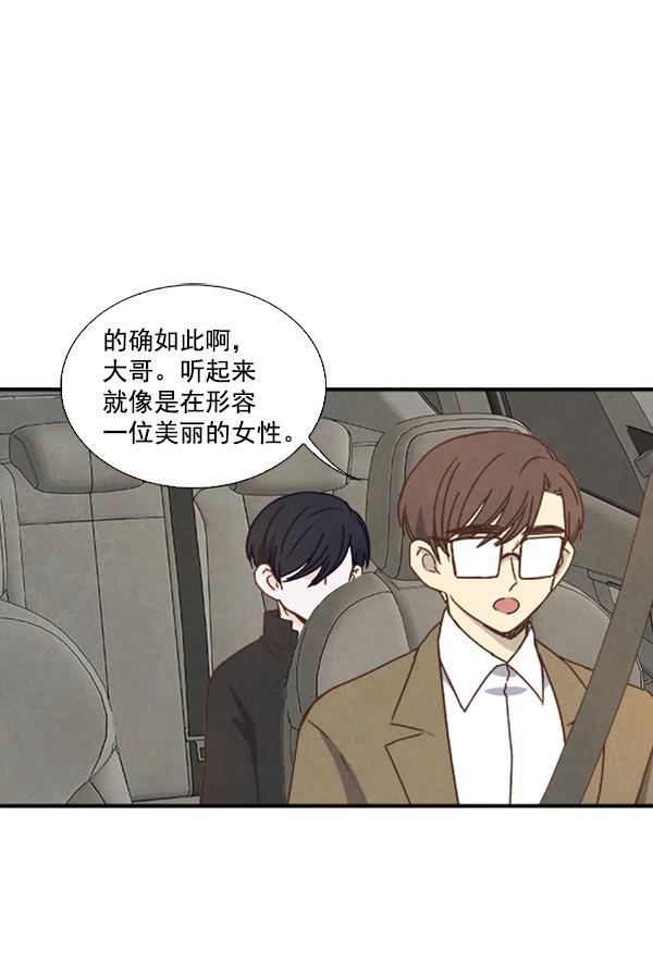 流星花园漫画韩漫全集-第33话无删减无遮挡章节图片 