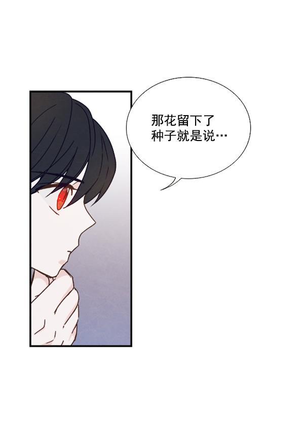 流星花园漫画韩漫全集-第33话无删减无遮挡章节图片 