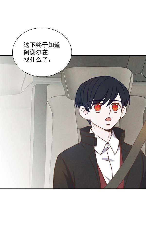 流星花园漫画韩漫全集-第33话无删减无遮挡章节图片 