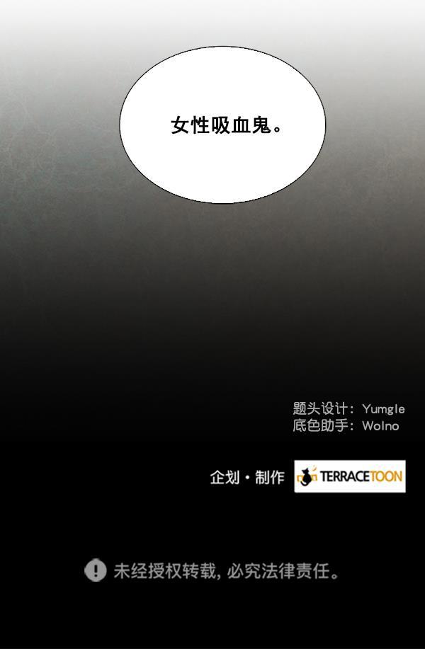 流星花园漫画韩漫全集-第33话无删减无遮挡章节图片 