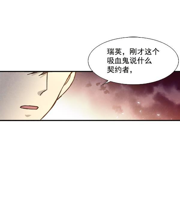 流星花园漫画韩漫全集-第32话无删减无遮挡章节图片 
