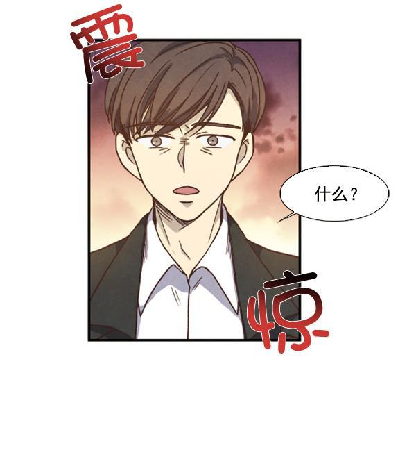 流星花园漫画韩漫全集-第32话无删减无遮挡章节图片 