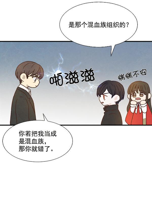 流星花园漫画韩漫全集-第32话无删减无遮挡章节图片 