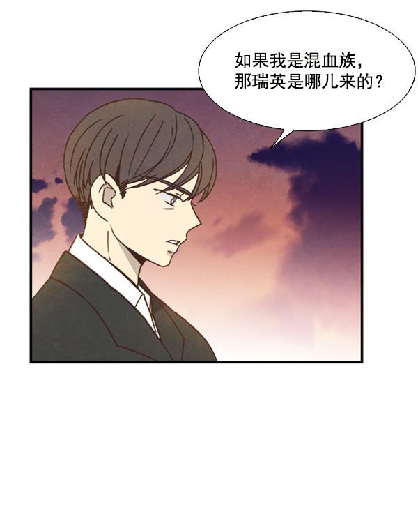 流星花园漫画韩漫全集-第32话无删减无遮挡章节图片 