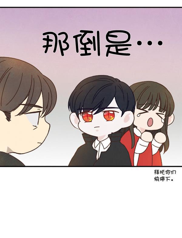 流星花园漫画韩漫全集-第32话无删减无遮挡章节图片 