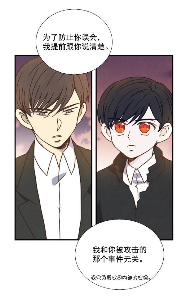 流星花园漫画韩漫全集-第32话无删减无遮挡章节图片 