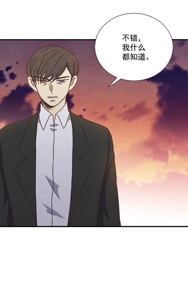 流星花园漫画韩漫全集-第32话无删减无遮挡章节图片 