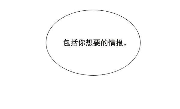流星花园漫画韩漫全集-第32话无删减无遮挡章节图片 