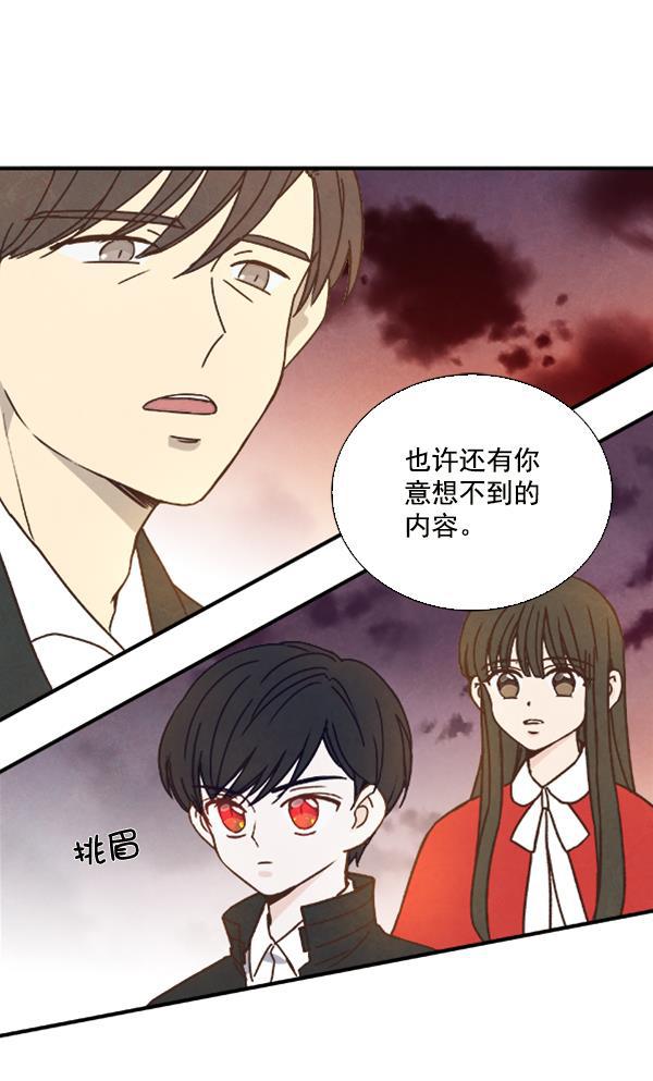 流星花园漫画韩漫全集-第32话无删减无遮挡章节图片 